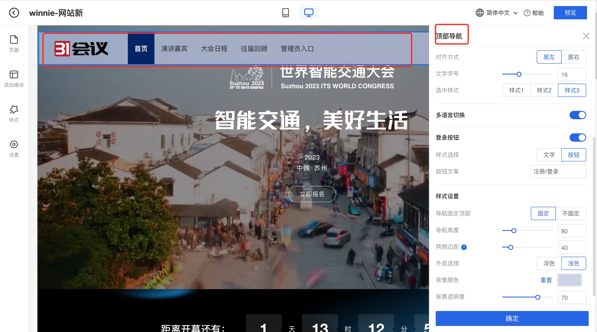 二_网站导航、banner、轮播图、倒计时4个模块_3.png
