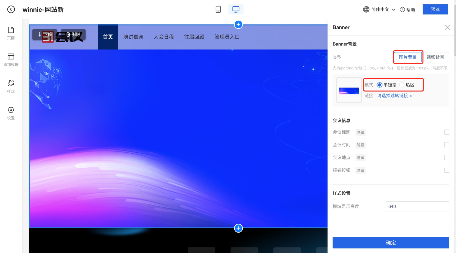 二_网站导航、banner、轮播图、倒计时4个模块_4.png