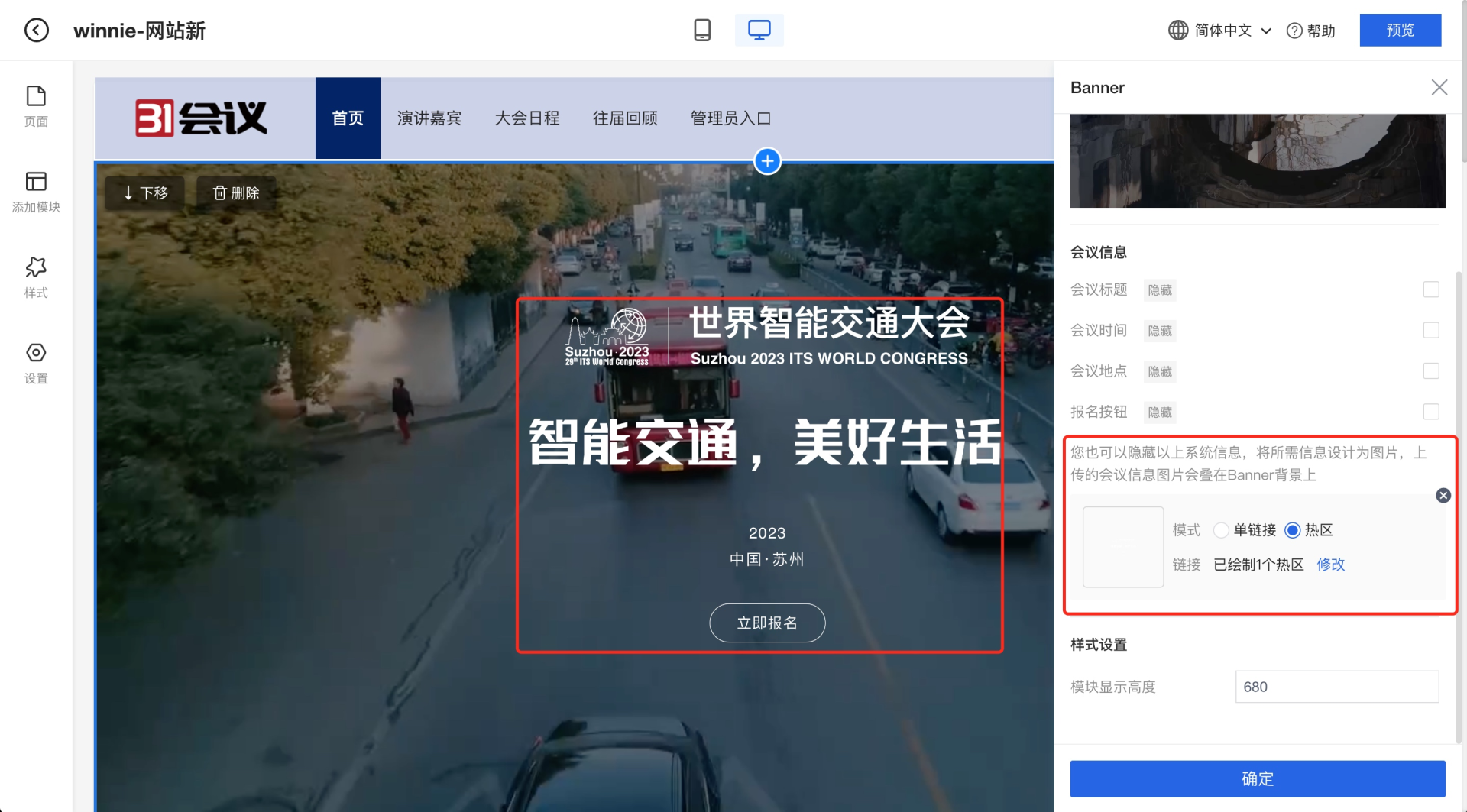 二_网站导航、banner、轮播图、倒计时4个模块_6.png