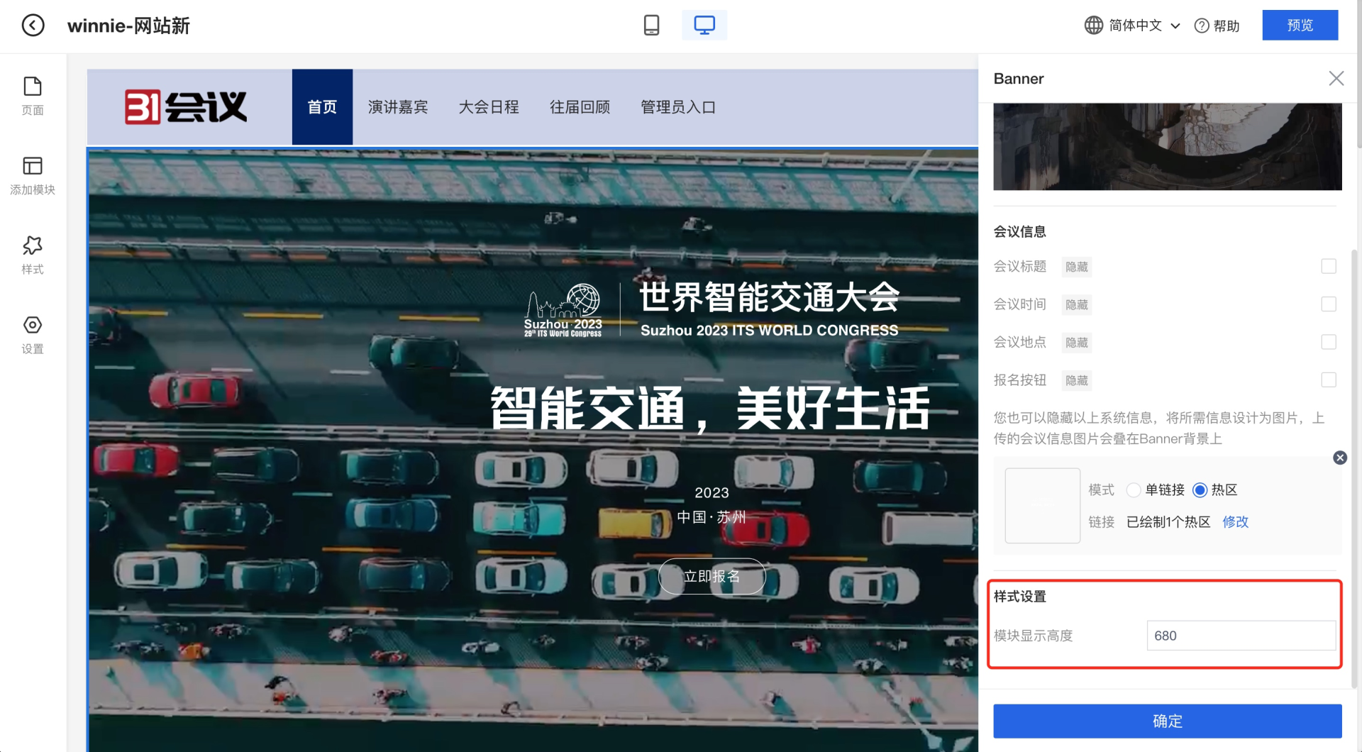 二_网站导航、banner、轮播图、倒计时4个模块_7.png