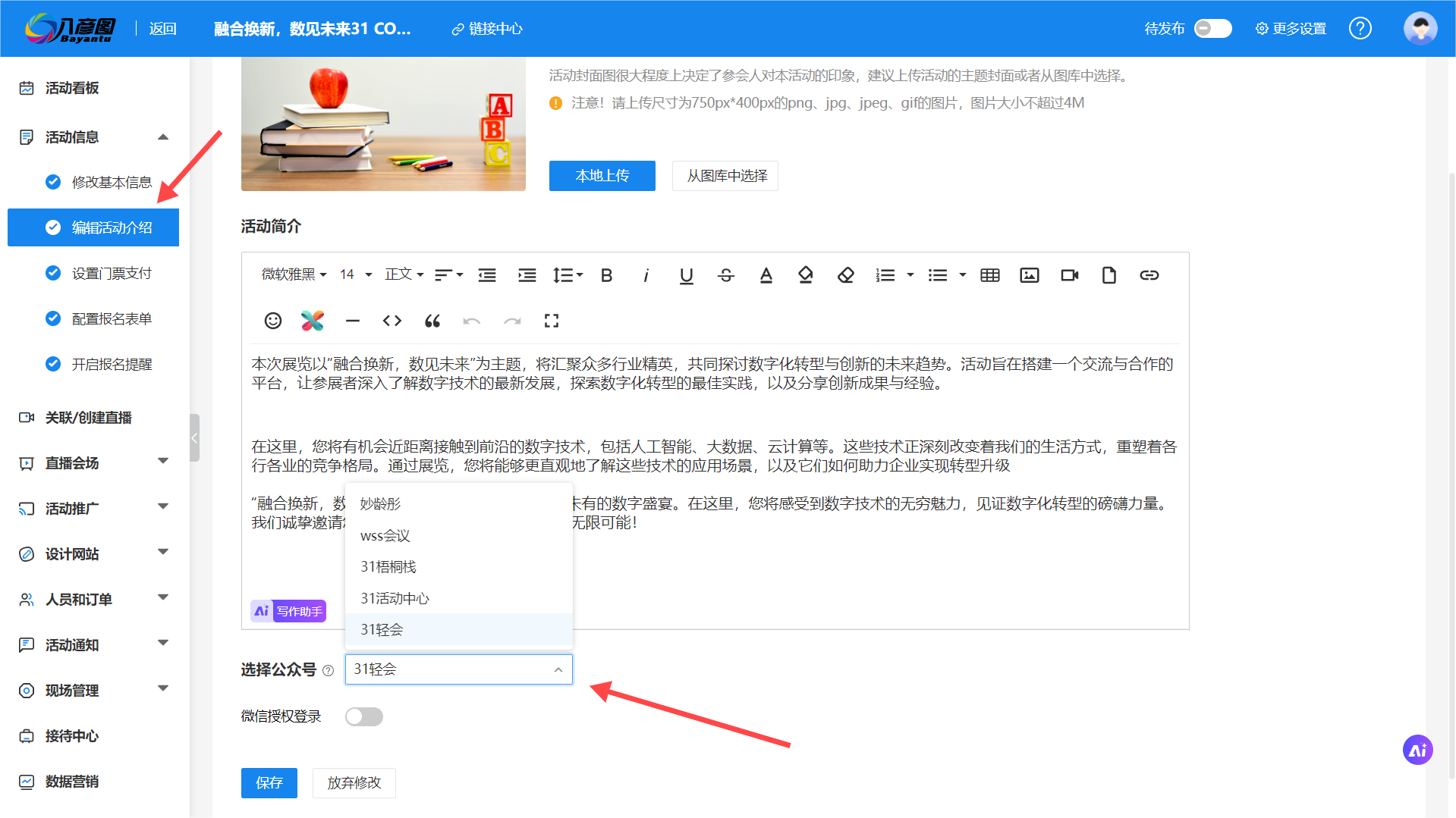 会议关联111.png