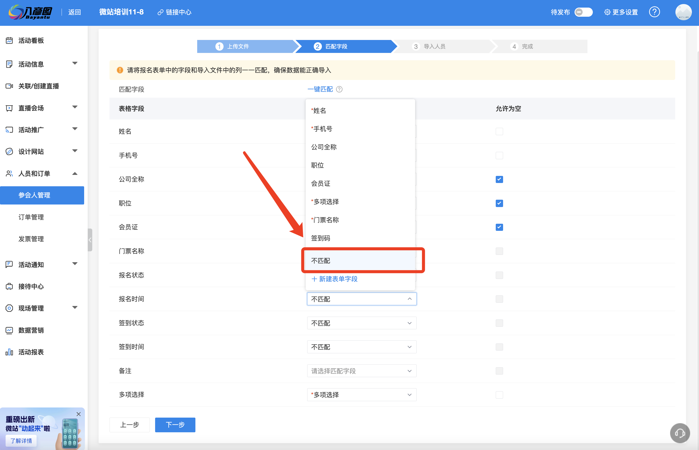 保留原有数据更新新数据.jpg
