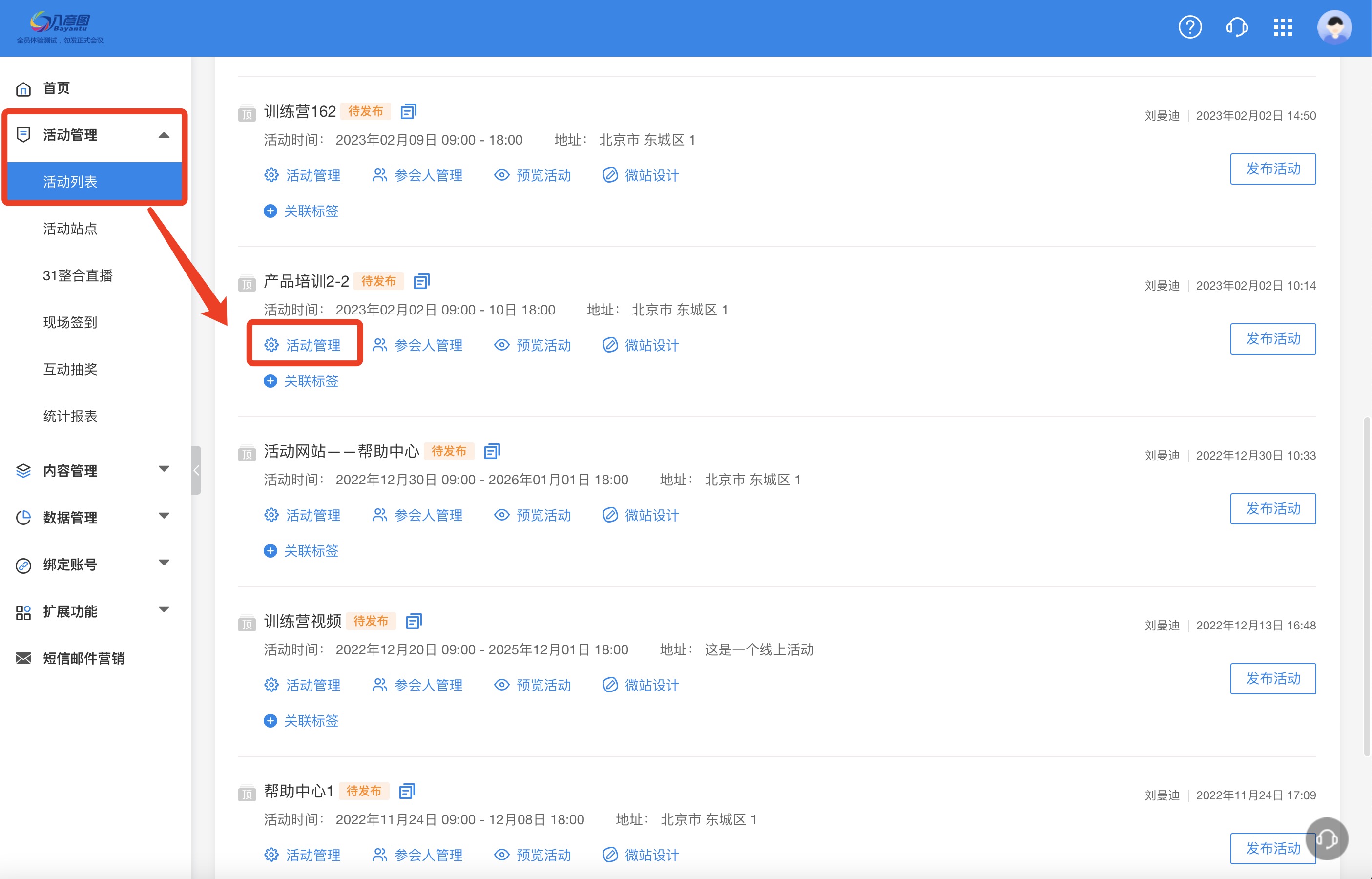 删除活动2.jpg