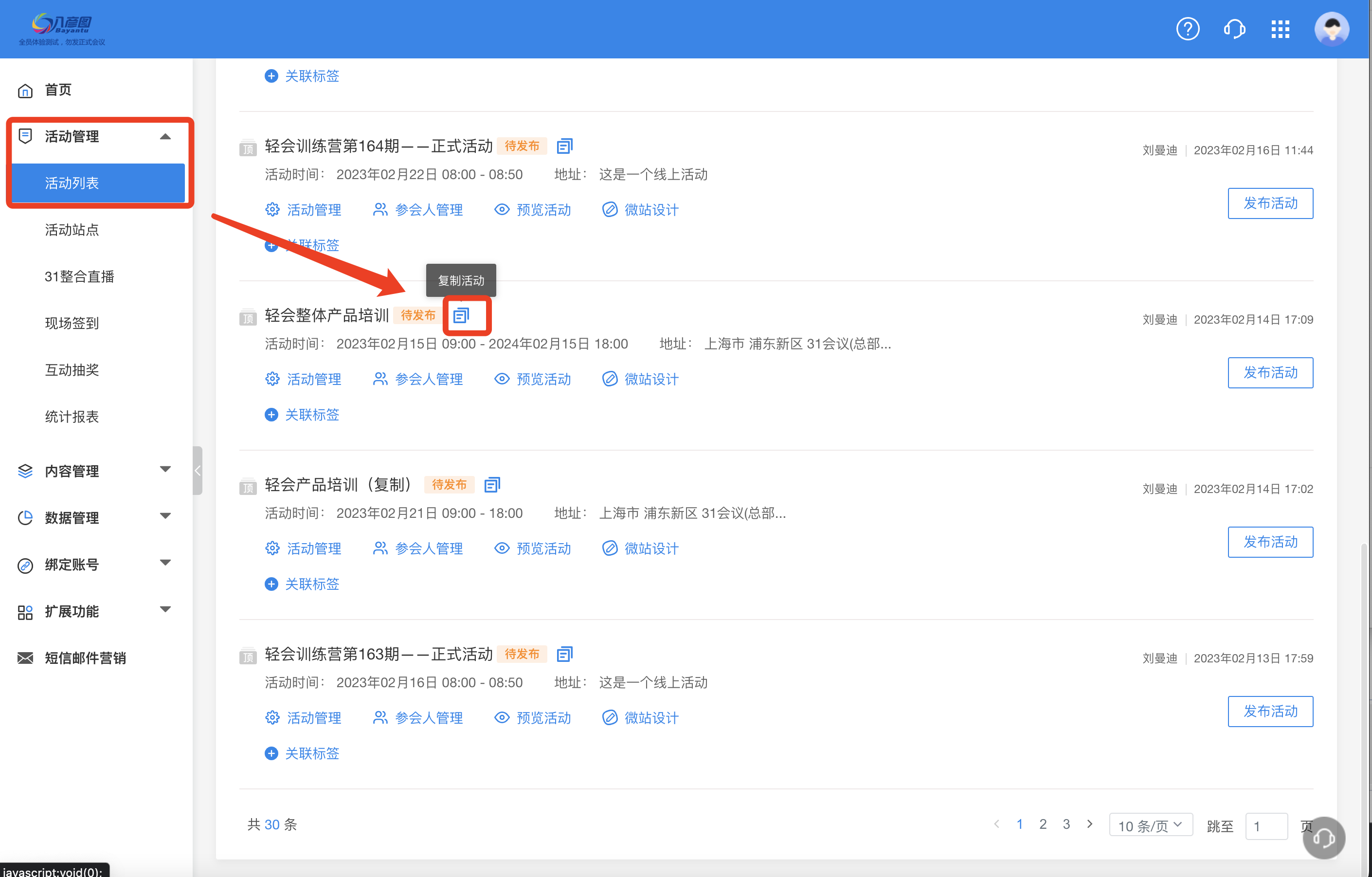 复制活动1.png