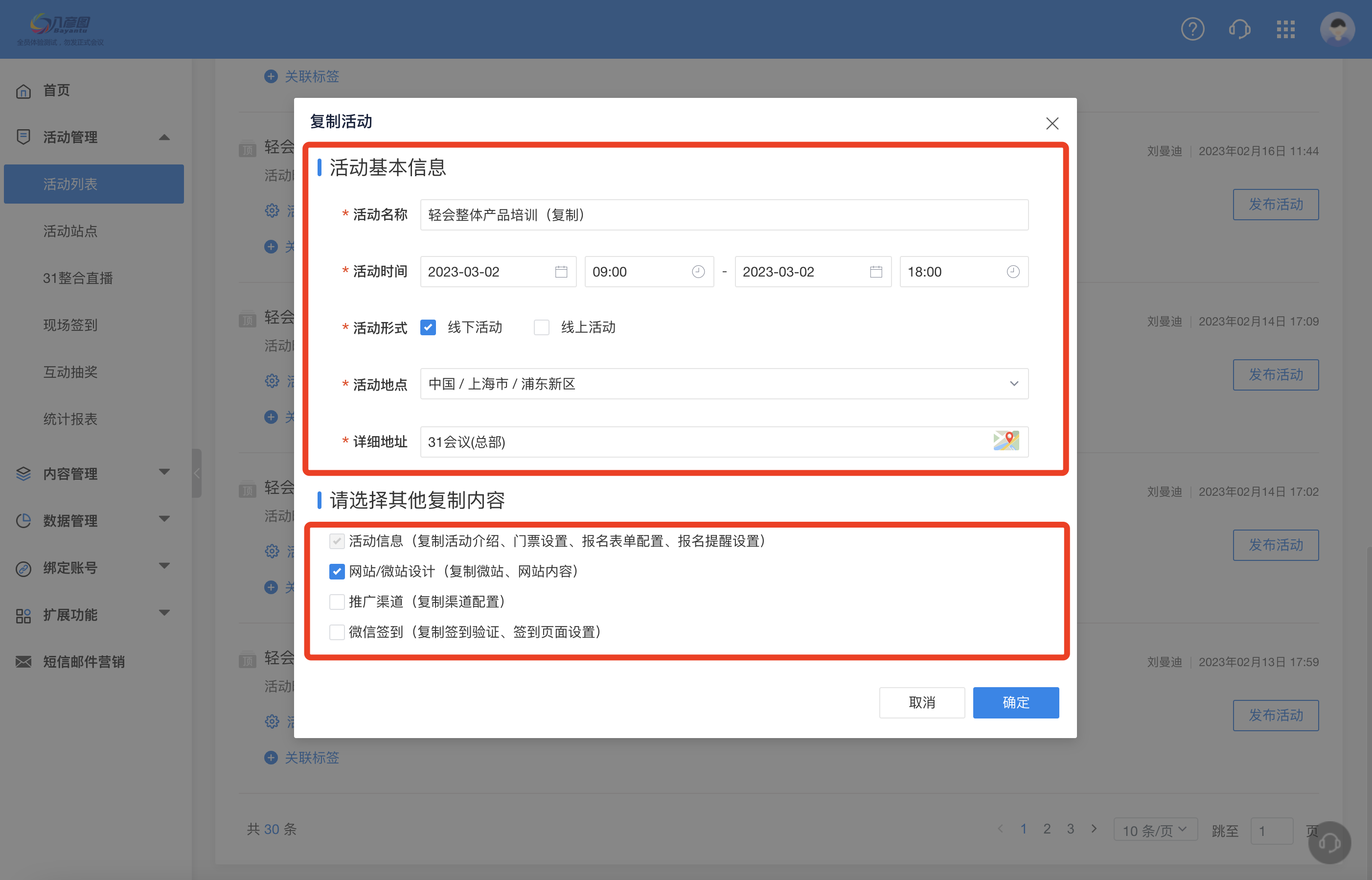 复制活动2.png