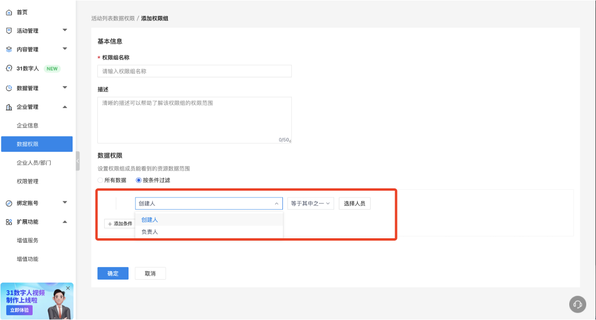 子账号权限设置.png