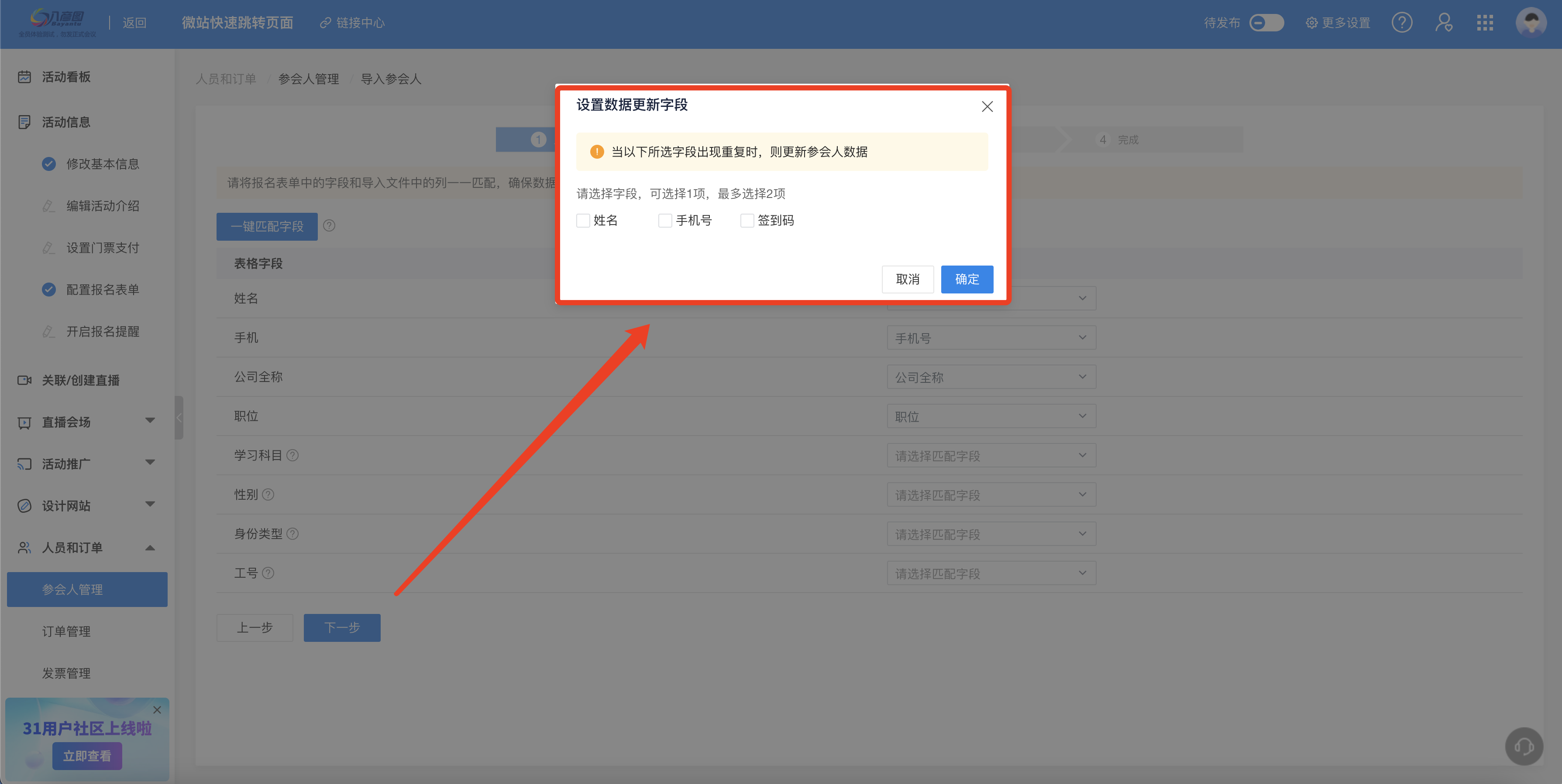 数据更新规则.jpg