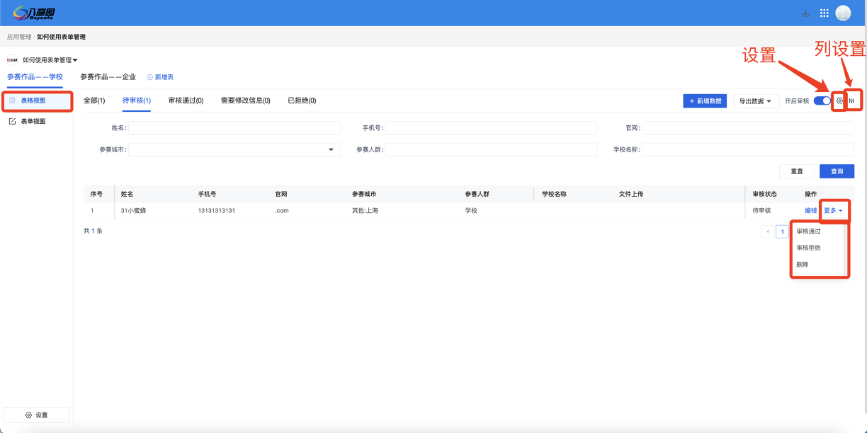 数据管理.png
