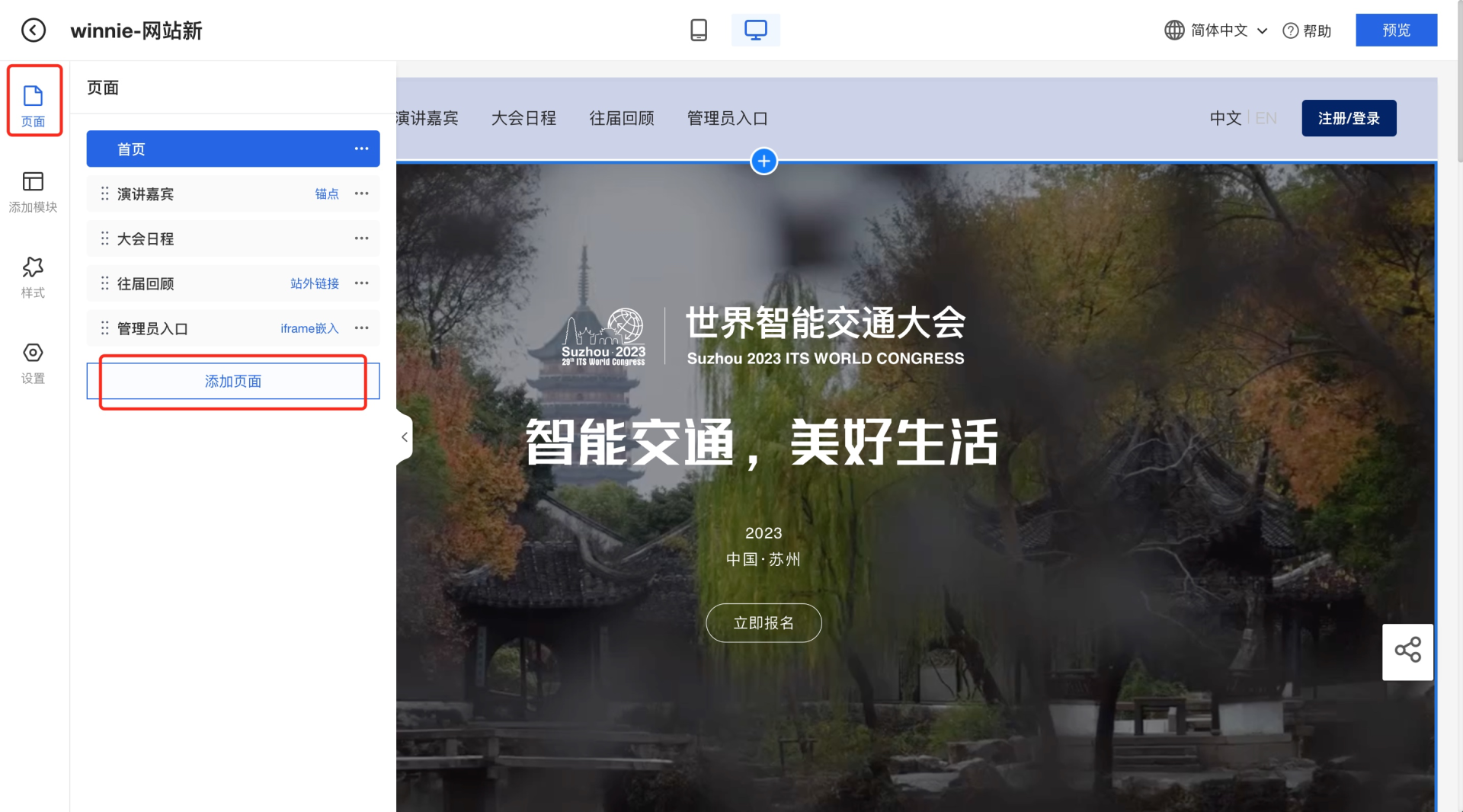 网站导航、banner、轮播图、倒计时4个模块_1.png