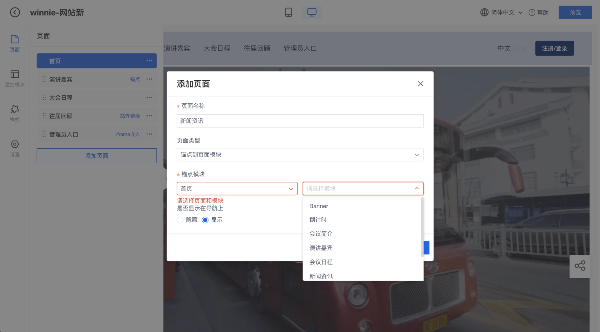 网站导航、banner、轮播图、倒计时4个模块_4.png