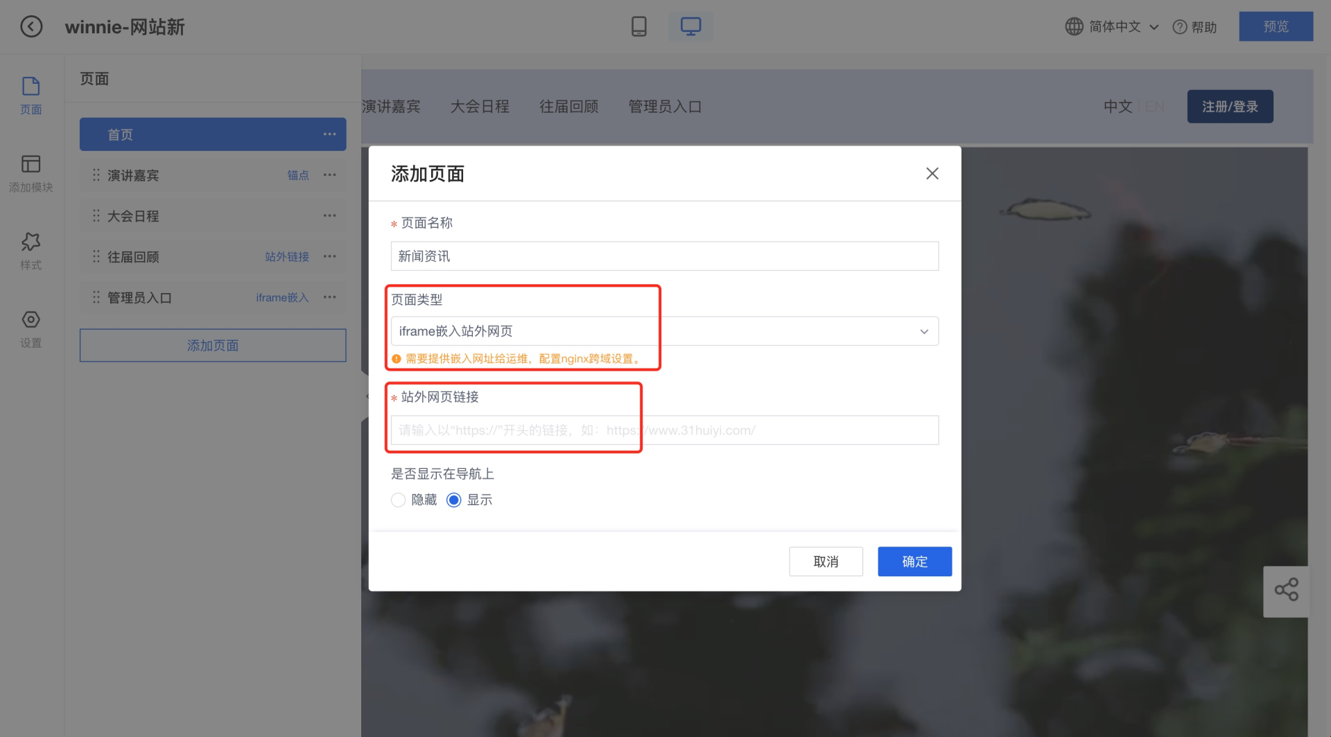 网站导航、banner、轮播图、倒计时4个模块_6.png