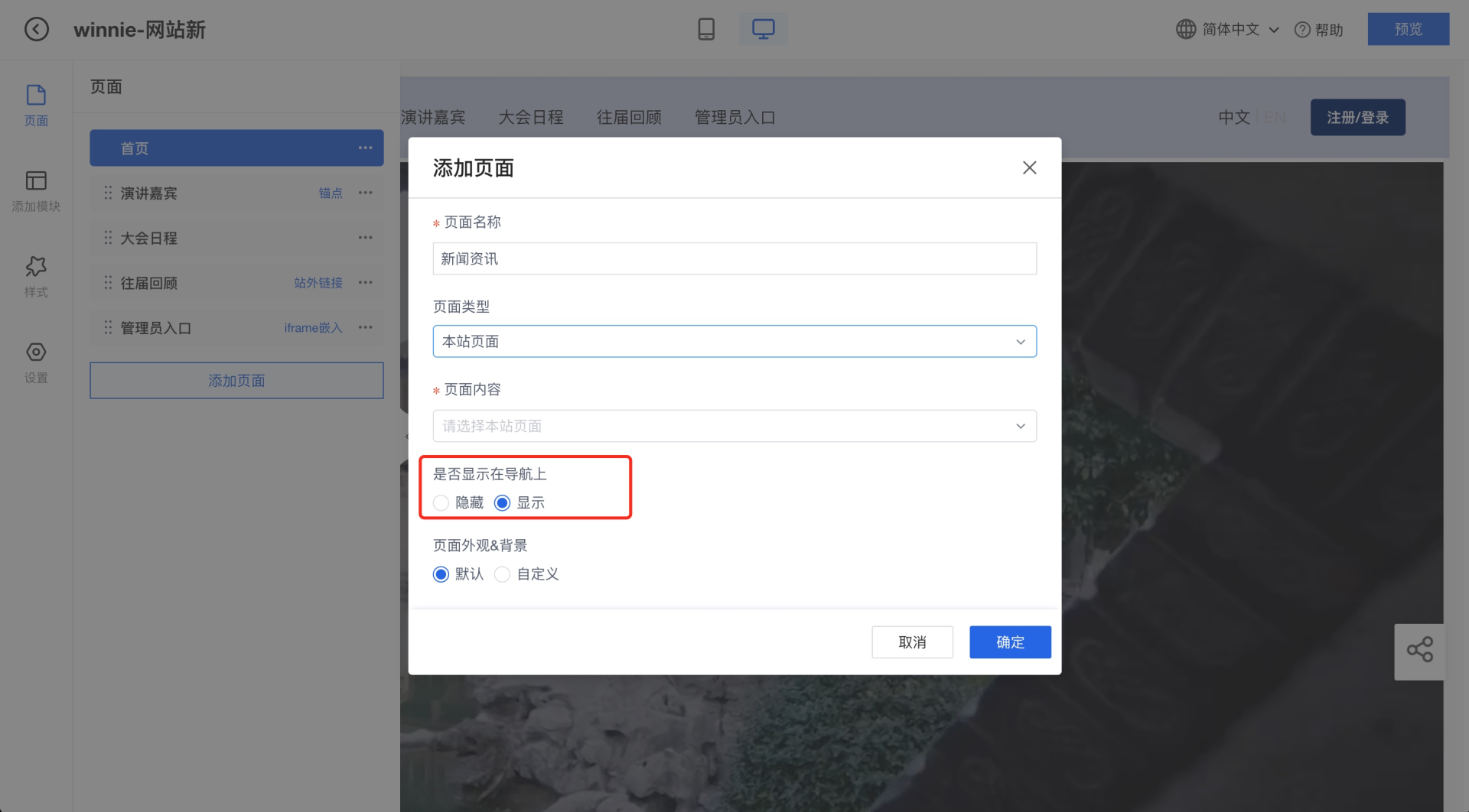 网站导航、banner、轮播图、倒计时4个模块_7.png