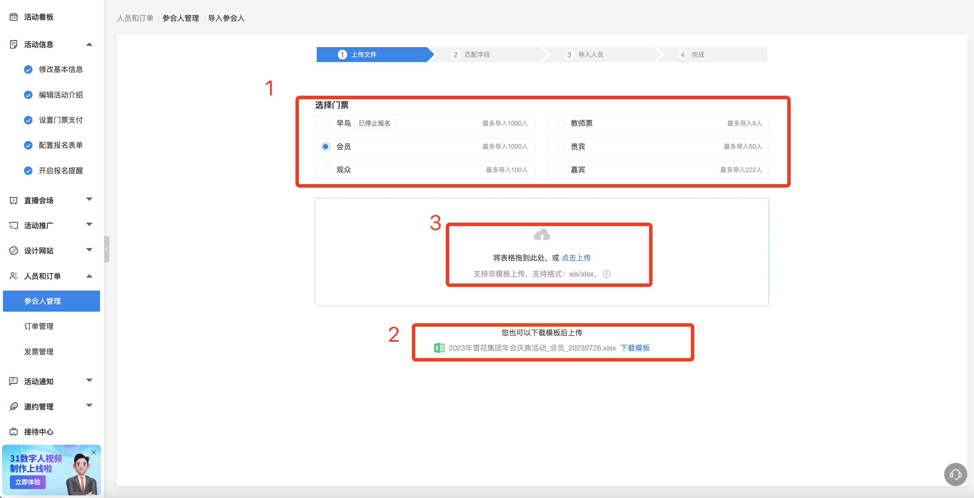 规则冲突3.png