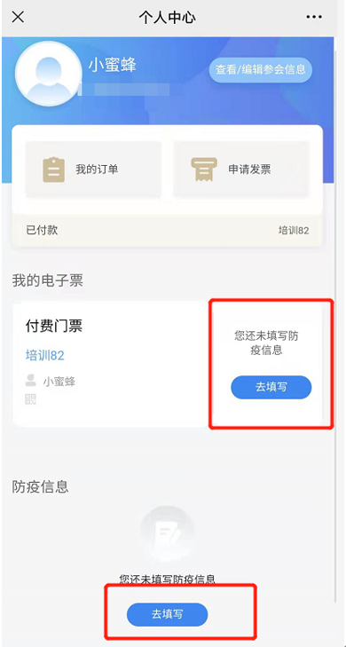 个人中心.png