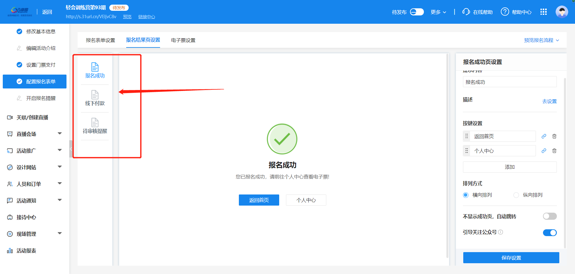 依次关闭.png