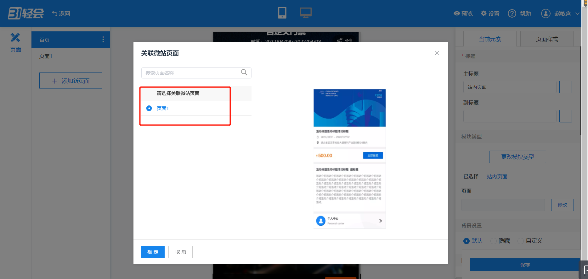 关联子页面.png