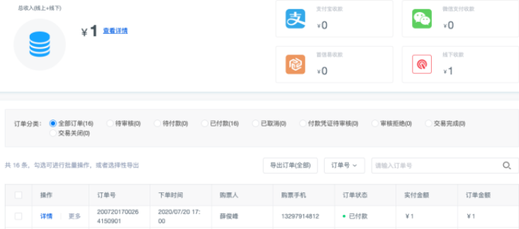 参会人1.png