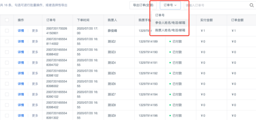 参会人3.png