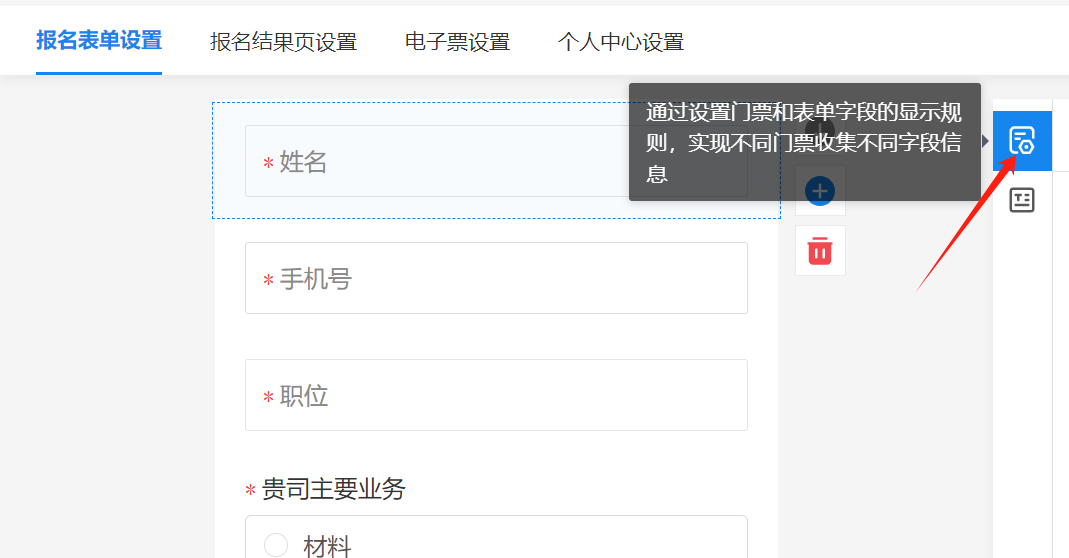 字段规则设置.png