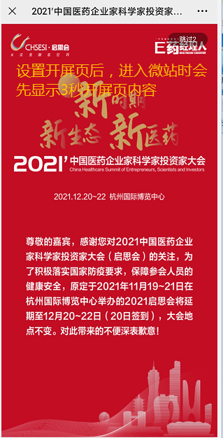 开屏页效果图.png