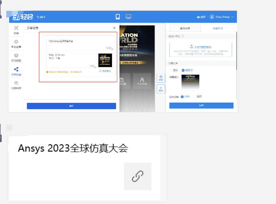 微信分享显示不全.png
