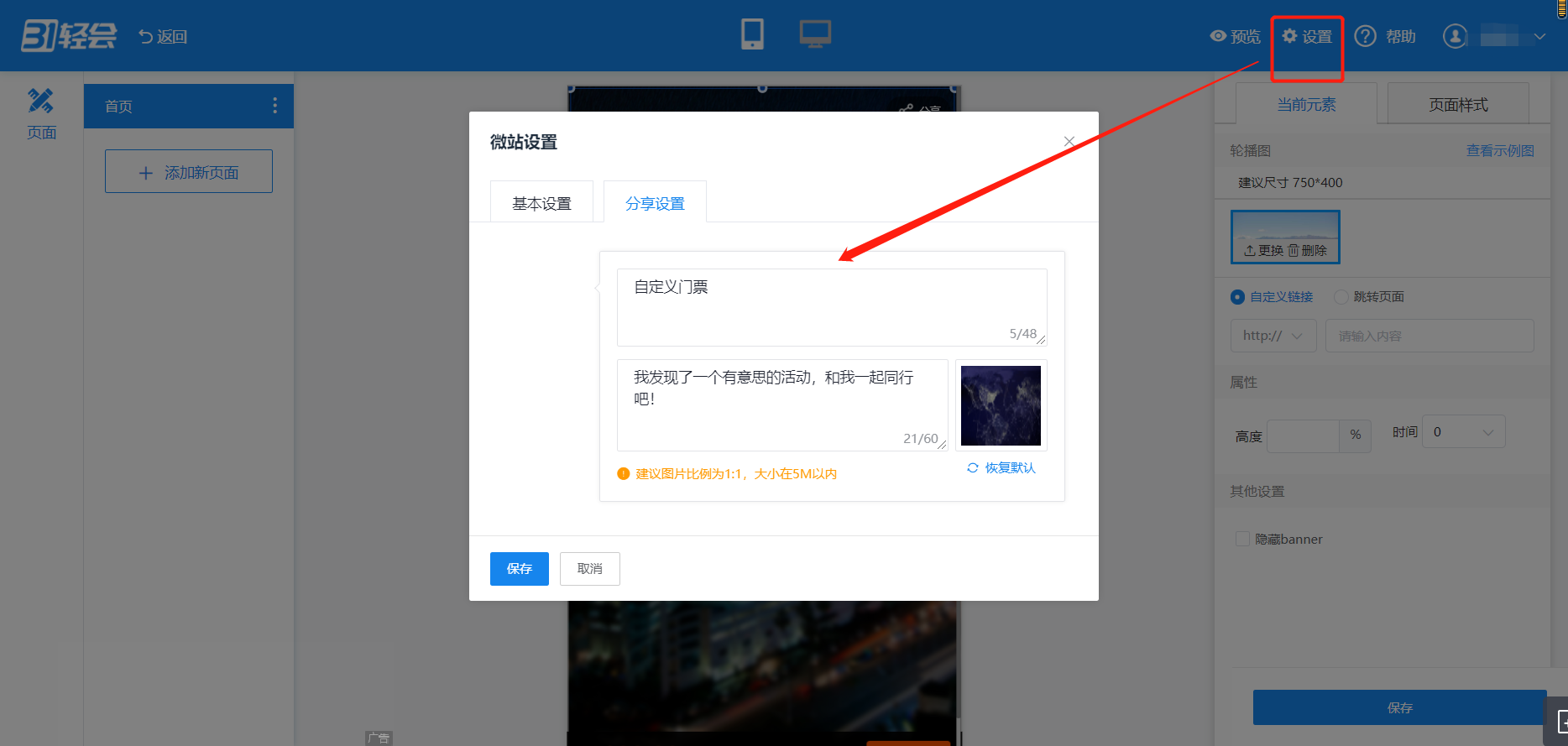 微站分享.png