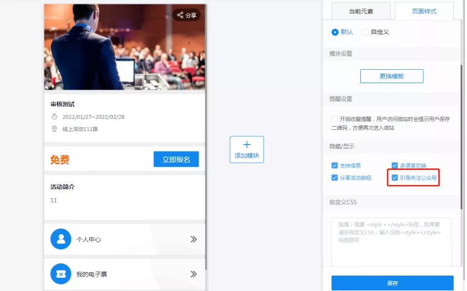 微站引导.webp