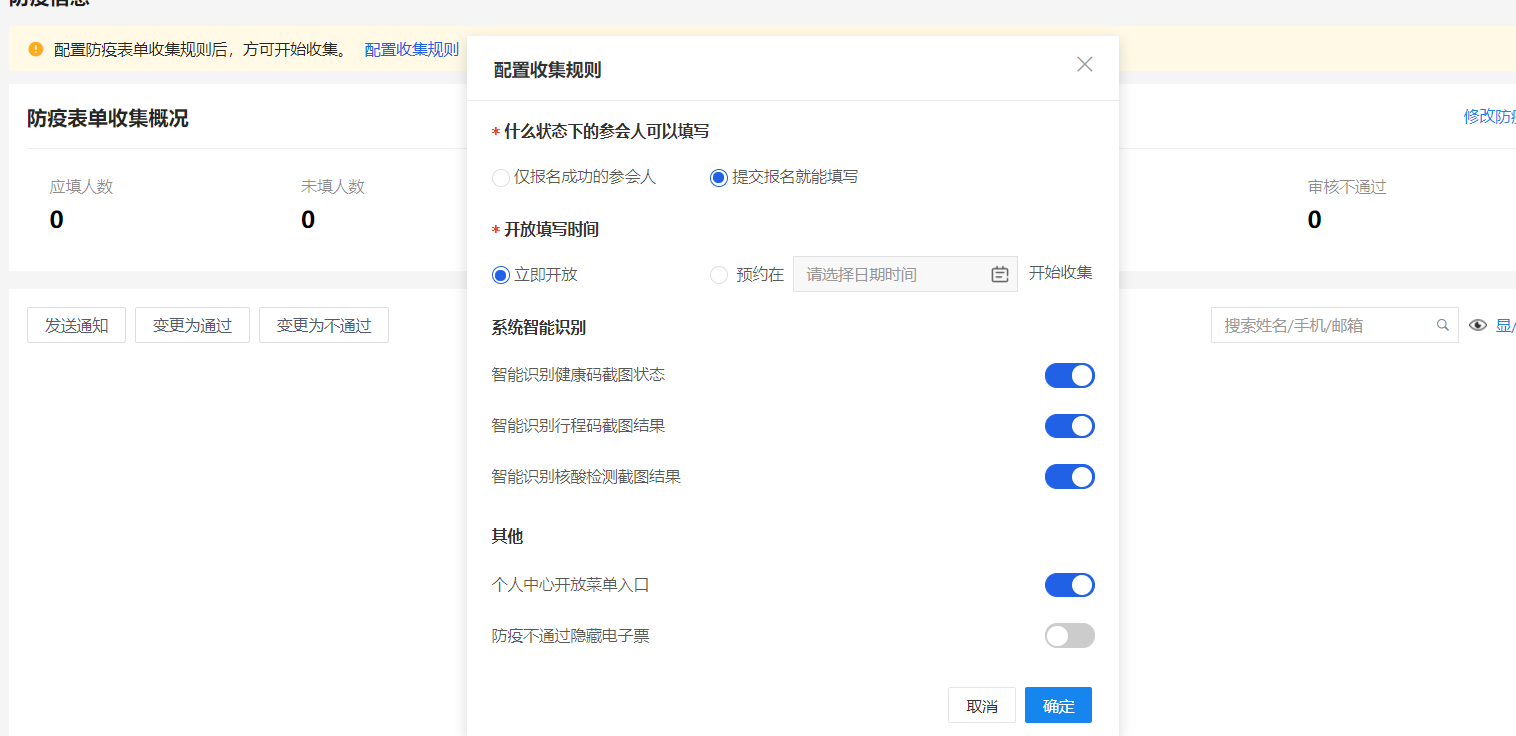 收集规则.png