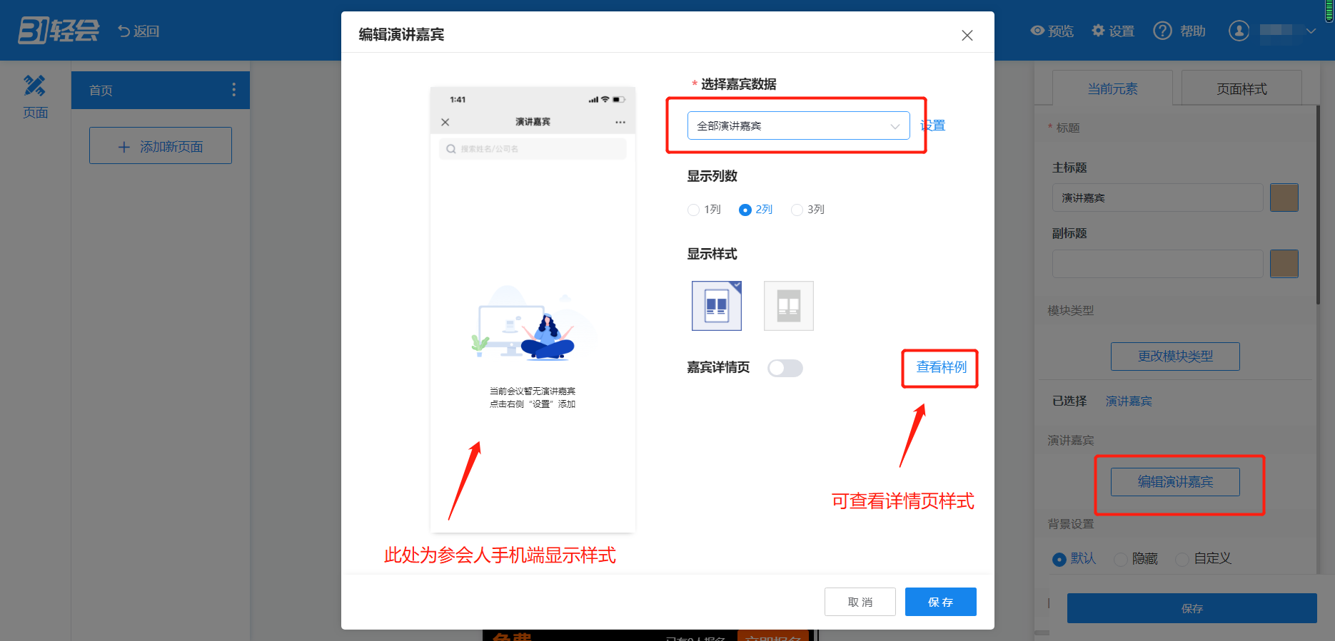 显示样式设置.png