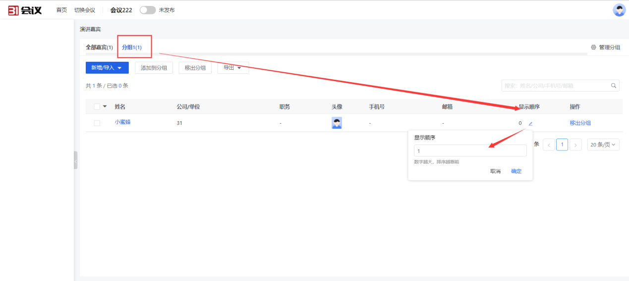 显示顺序.png