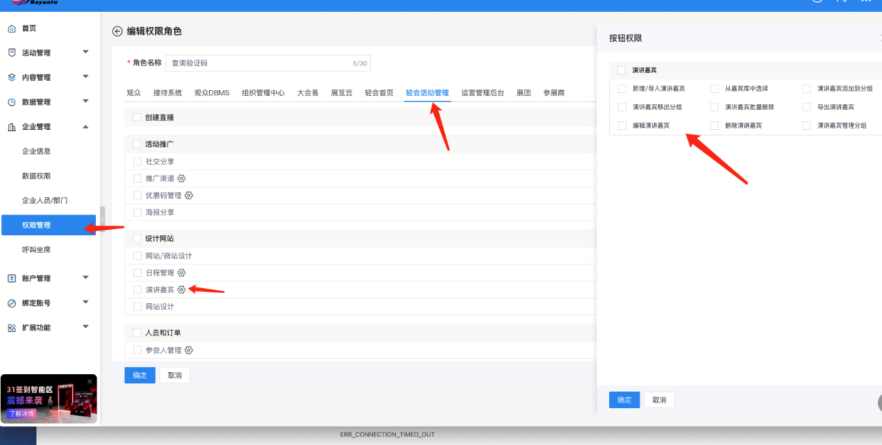 权限管理.png