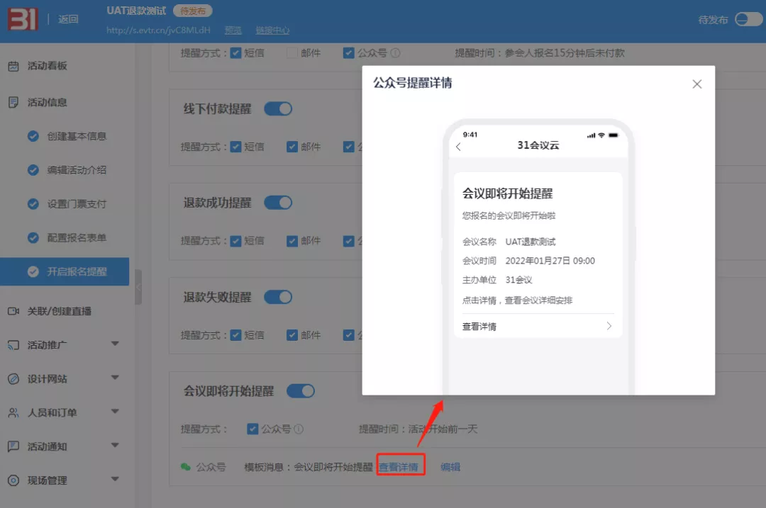 模板消息2.webp