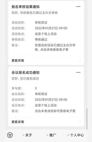 模板通知.webp