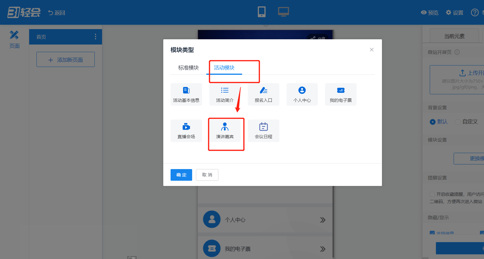 添加模块.png