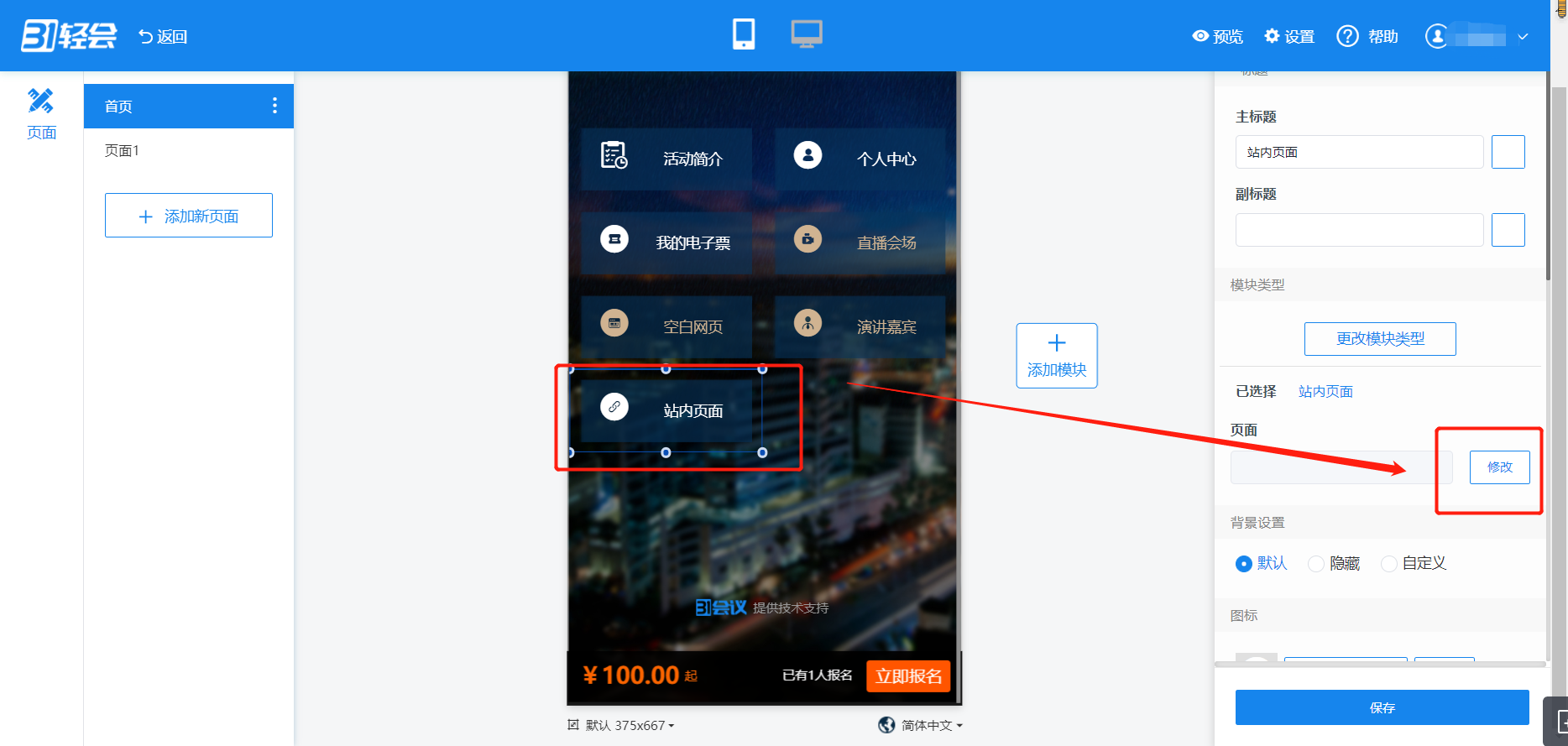 站内页面.png