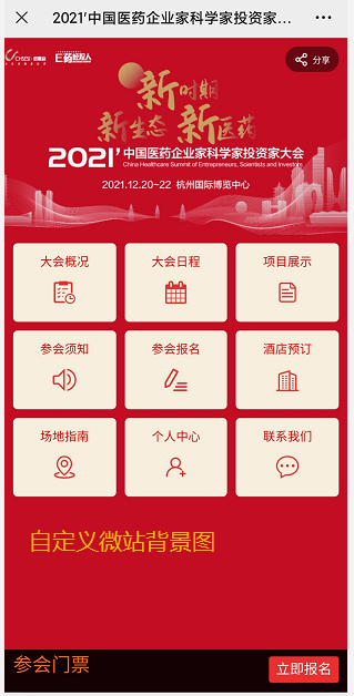 背景效果图.png