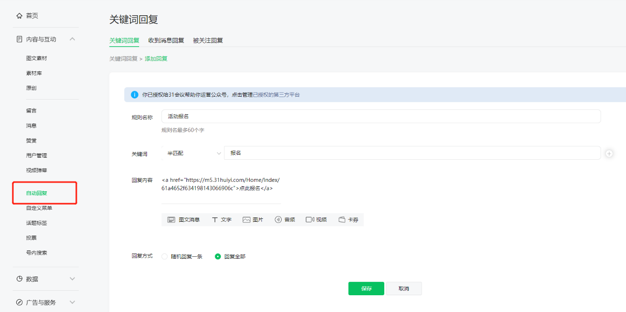 训练营60-公号保存回复.png
