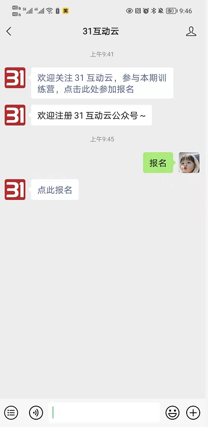 训练营60-公号回复效果.png