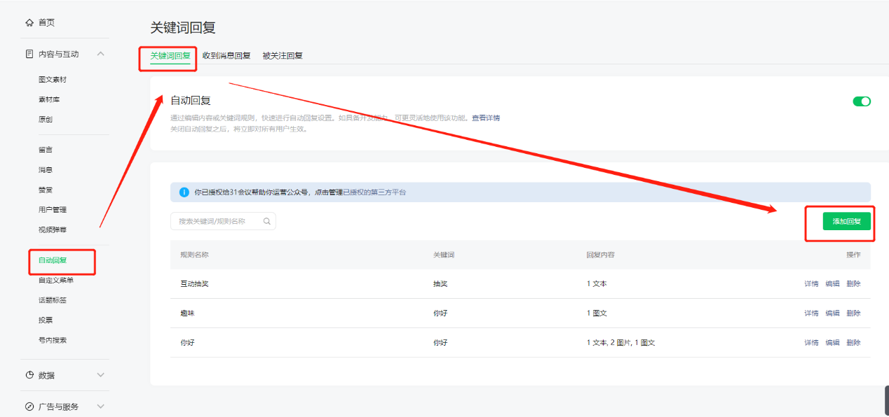 训练营60-公号回复.png