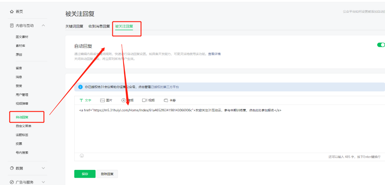 训练营60-公号超链接.png