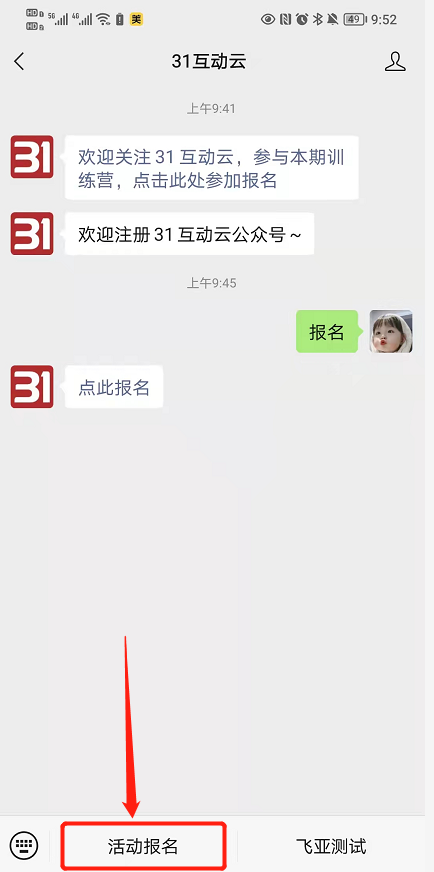 训练营60-跳转效果.png