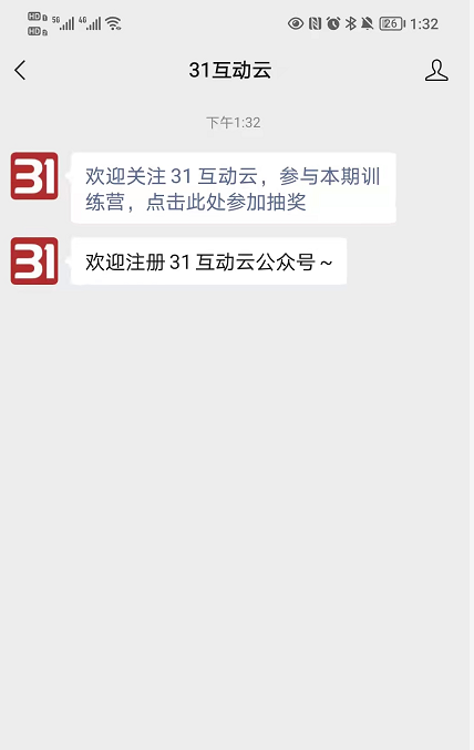 训练营61-4-公号效果图.png