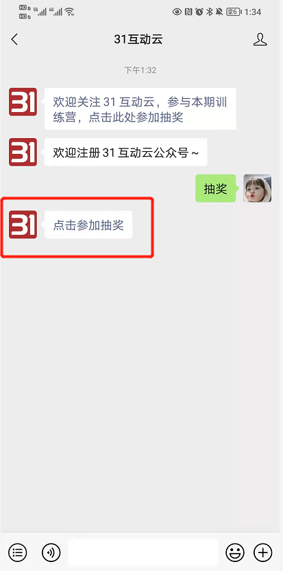 训练营61-7-公号回复效果.png