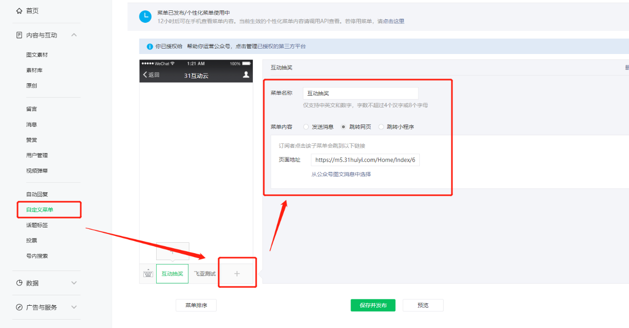 训练营61-8-公号跳转链接.png