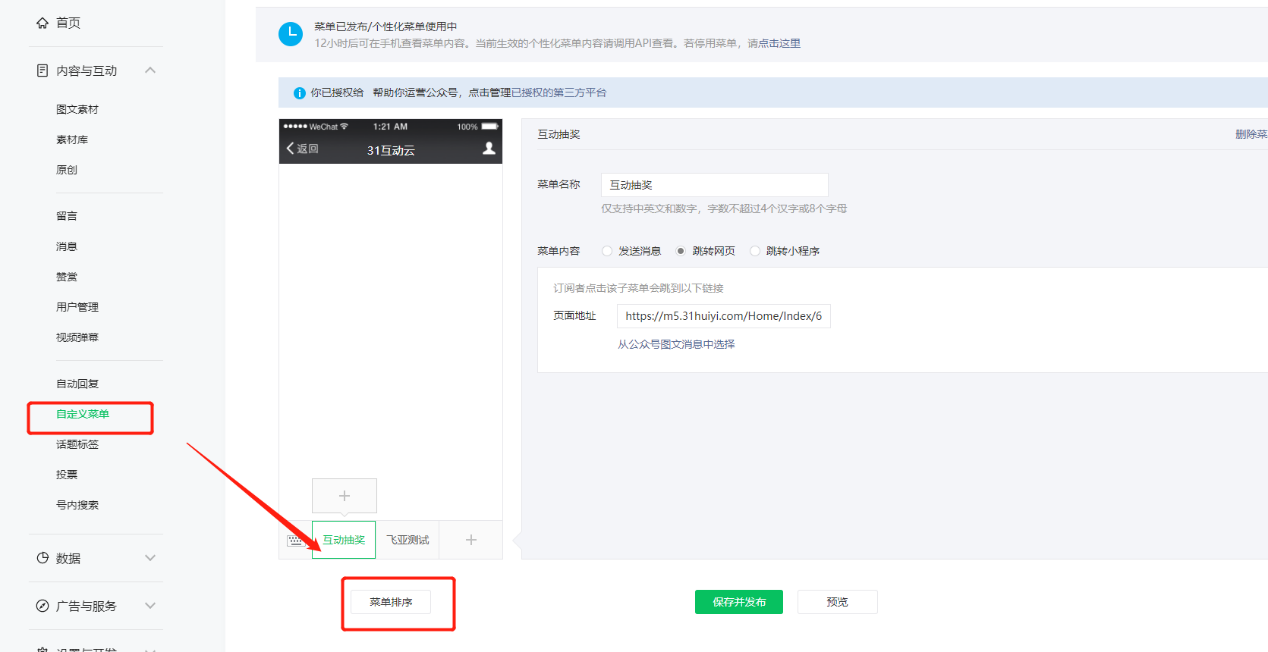 训练营61-9-保存信息.png