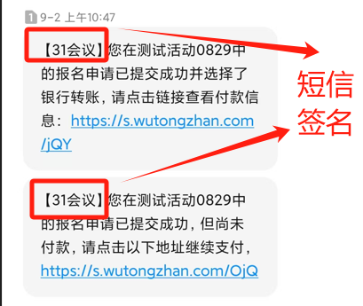 短信签名.png