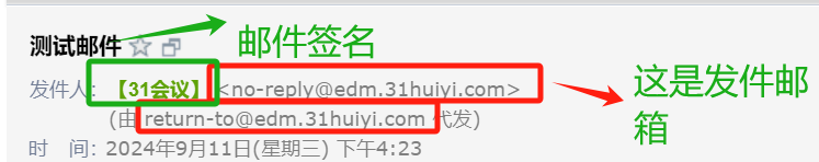 邮件签名.png