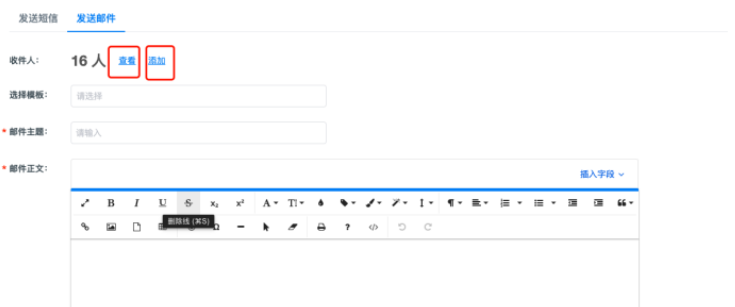 邮件通知2.png