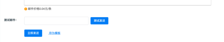 邮件通知3.png
