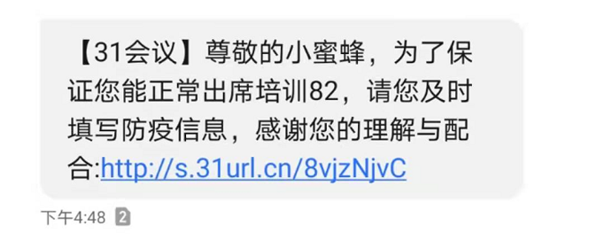 链接短信.png